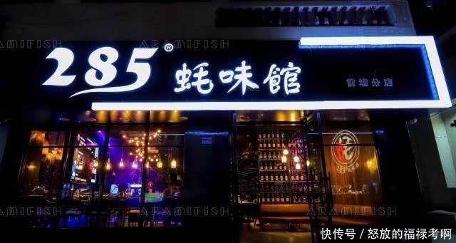  『哪家』是餐吧又是酒吧！前埔烧烤哪家强？285值得来一尝