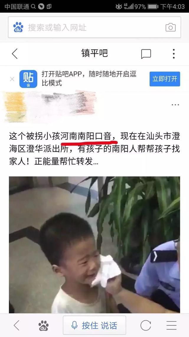 濮阳朋友圈疯传”河南口音小孩被拐”视频!真相来了!