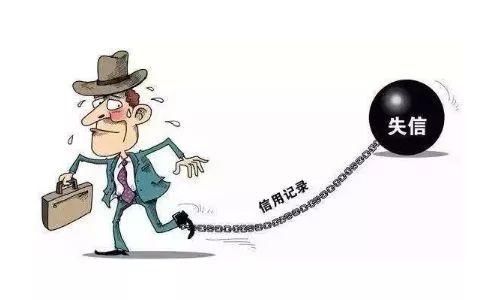 关注网贷借款人恶意逃废债被纳入央行征信系统