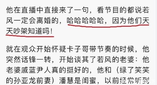 粉丝提醒若风:别搞DYS了,若风回道:他们不
