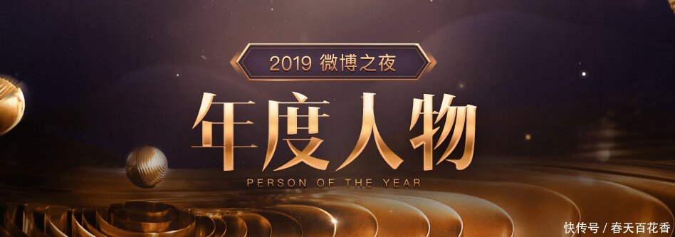 微博之夜王一博拉票