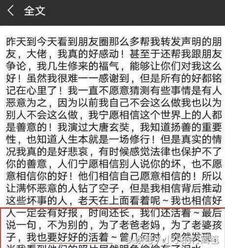 黄晓明朋友圈发长文：为了老婆孩子我要好好活着，对不起你妈妈！