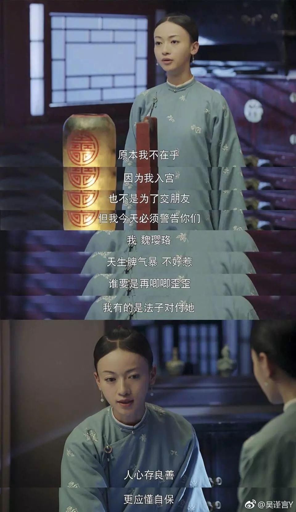 想要Get《延禧攻略》?先Get这个妆容攻略!