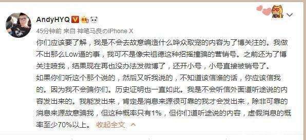 黄毅清爆猛料称范冰冰确已被铺, 看到说辞大家反倒不信了?