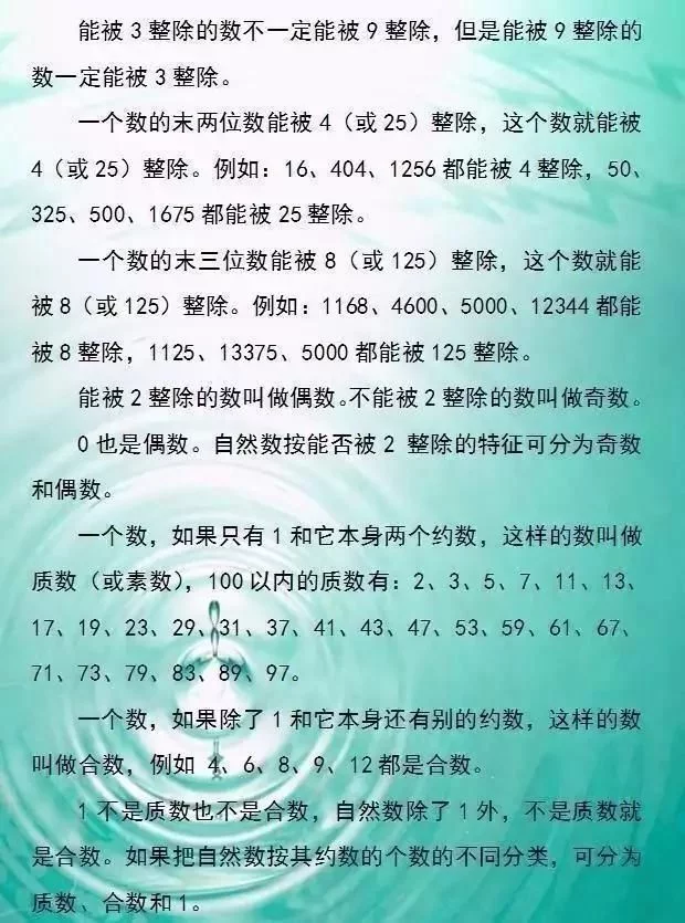 这个老师绝了,数学资料贴墙上让孩子天天背,全班没有下来95分 - 行者 - wangkeqin 的博客 这个老师绝了,数学资料贴墙上让孩子天天背,全班没有下来95分 - 行者 - wangkeqin 的博客