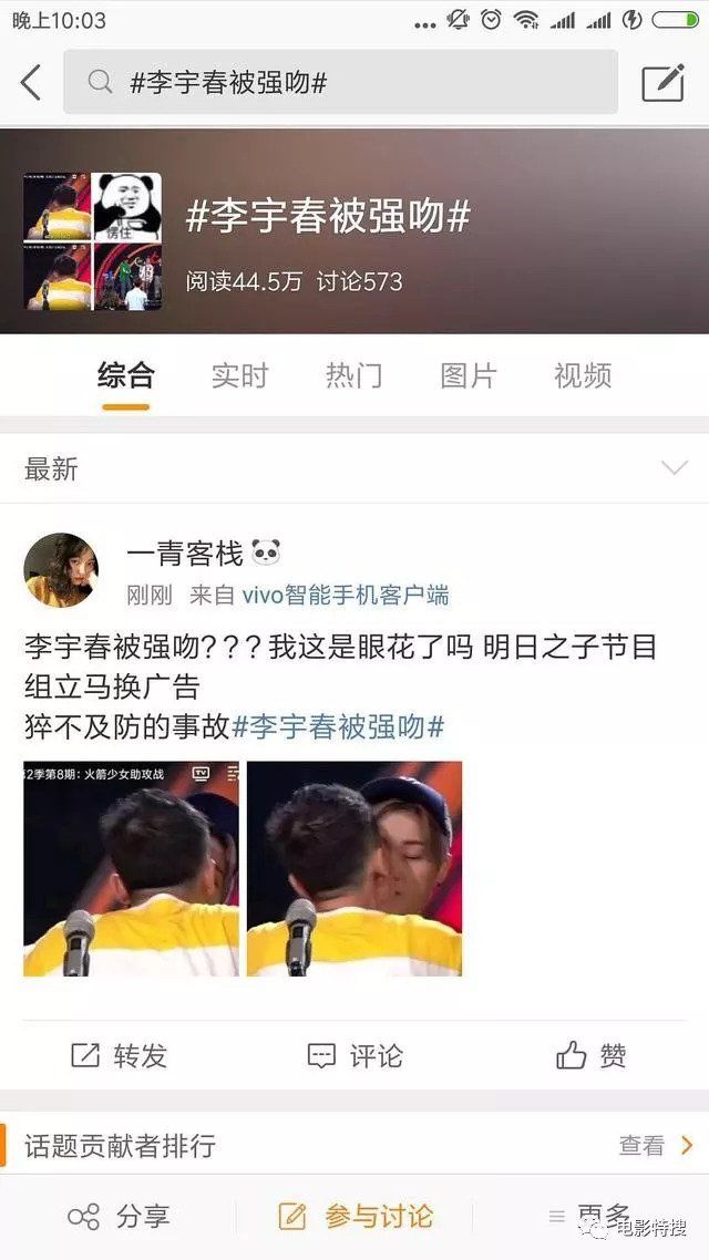 李宇春遭男粉丝强吻引热议，吴青峰四字暗示真相，4处细节让网友
