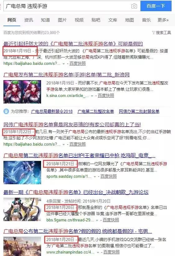 35%征税？违规名单？不要总想搞个大新闻，都是假的！