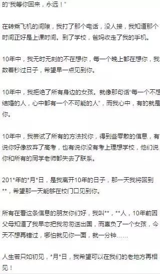 近10万张家口人看了的谣言 我的善良不是你的枪 严惩造谣者