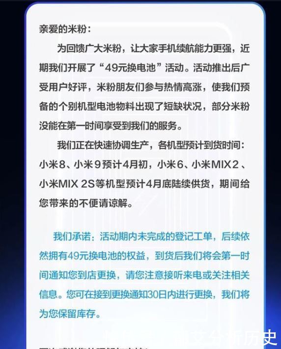  『升级』MIUI12即将发布，首批升级清单却中没有了小米6的身影