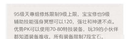 「宝宝」梦幻西游:95级新玩法,玩家自建天尊组,可任务可PK,完败天猴组