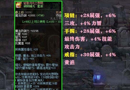  『DNF』DNF：红十模板下首饰选择，3套百级首饰横向对比，合适才是最好的