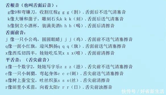 不愧是北大妈妈:自创拼音学习万能歌诀,孩子