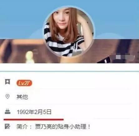 贾乃亮拉黑李小璐微信？助理点赞骂李小璐微博，两人疑彻底决裂？