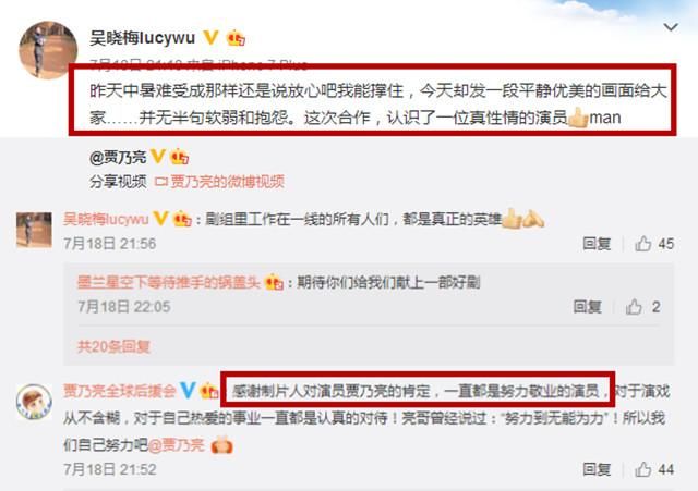 懒理出轨女助理谣言，贾乃亮高温拍戏中暑却无半句软弱和抱怨
