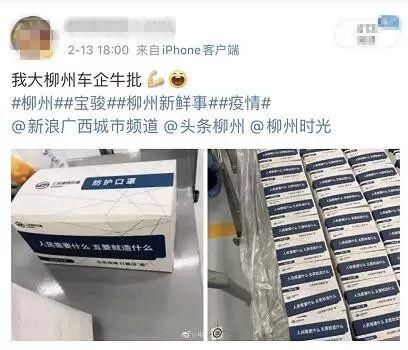 [相关]上汽通用五菱再赠51万只口罩，柳州又一家与汽车相关的企
