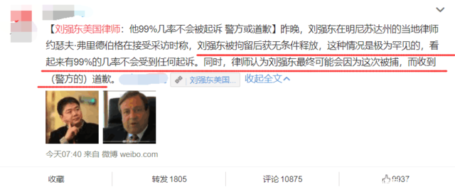 刘强东出事，日媒高调报道此事，看了内容章泽天可能会“气炸”吧