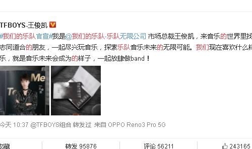  「综艺节目」王俊凯的新综艺正式官宣，阵容非常强大，看到播放平台追了
