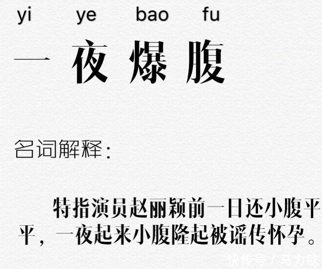 赵丽颖怒斥回应“一夜爆腹”，网友：可爱的颖宝终于发脾气了！