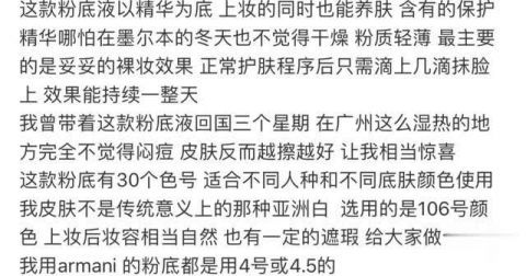  精华液@彩妆届最强黑马！这7款粉底精华液会承包你一辈子的底妆！