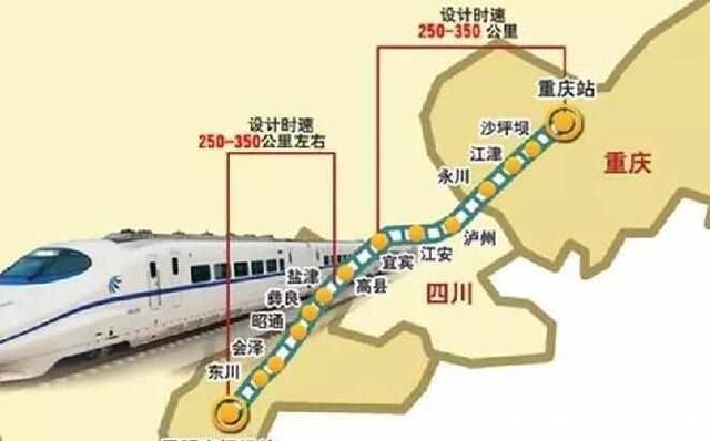  【途经】西南再添时速350公里的超级高铁, 途经18站, 成京昆高铁
