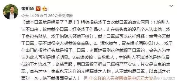 宗祖德炮轰：必须清楚一批假装爱国的娱乐明星，众多大牌明星上榜