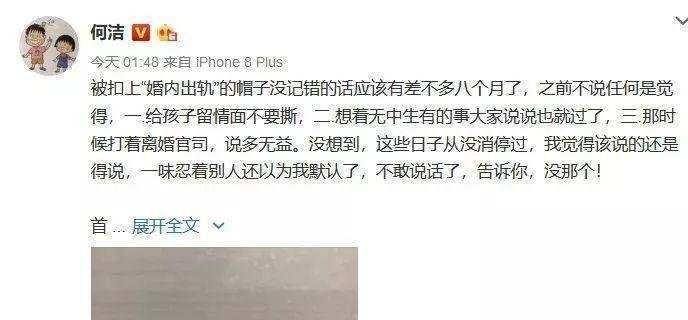 何洁深夜再次怒撕前夫, 揭秘离婚内幕和出轨传闻, 引来无数网友叫