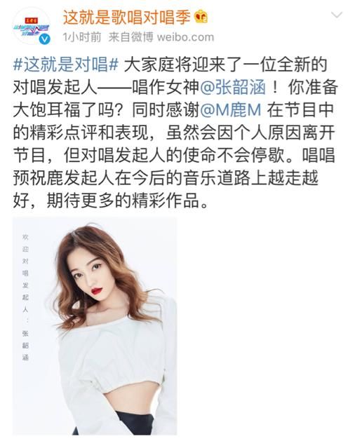 鹿晗工作室怒怼《这就是对唱》：录制已完成，节目炒作太低劣