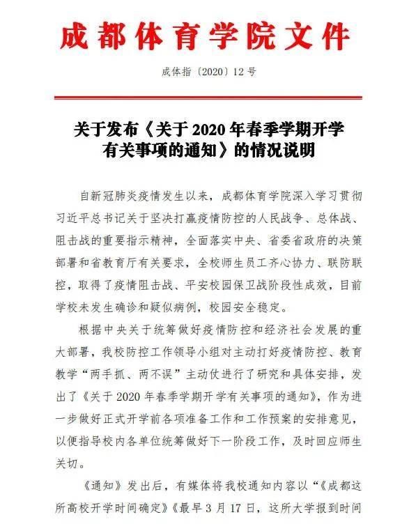 省教育厅■陕西高三初三16号开学？谣言！何时开学？最新消息来了！这两省明确开学时间