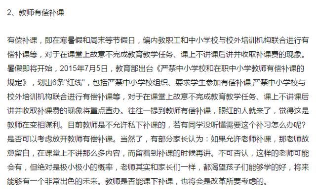 教师待遇改善进行如何？教龄及职称要改革，你认同吗