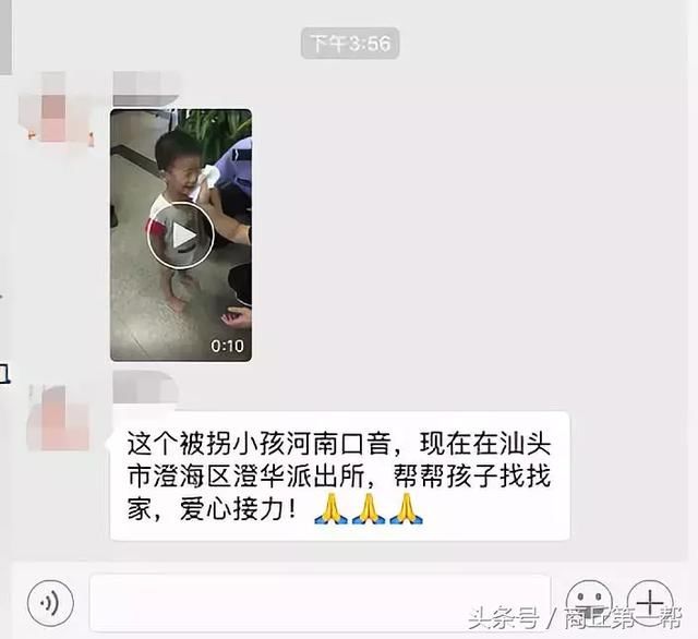 商丘家长别传了！这丢小孩的又是谣言！很多商丘人今天都被骗了！