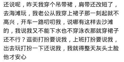 精心化妆之后，老公有啥反应？网友：难道我嫁了个假的老公