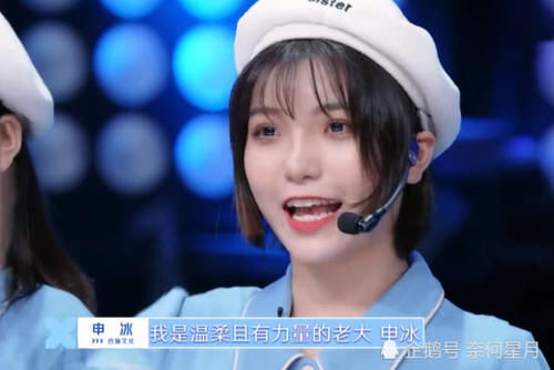  『已婚』《青春有你》话题不断，申冰被爆与已婚男子有染，无奈发退赛声明