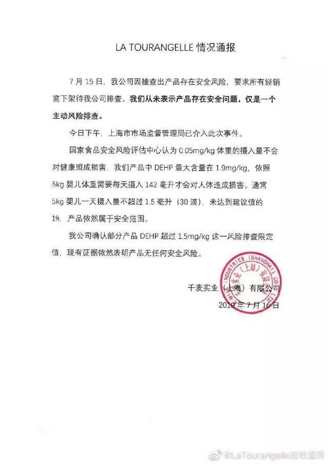 网红■河北有孩子的家长速看!这款“网红婴儿辅食”被紧急召回?监管部门已介入
