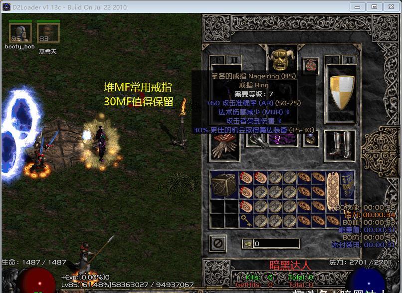 『种类』暗黑破坏神2乔丹之石很难获得?带你认识不同种类的暗金戒指