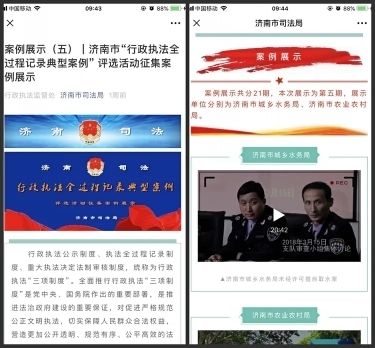  全市@《济南市城乡水务局未经许可擅自取水案》获2019年度全市行政执法全过程记录十大典型案例