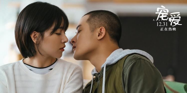  『演绎』《宠爱》檀健次阚清子演绎双向暗恋，被赞“空气都甜”
