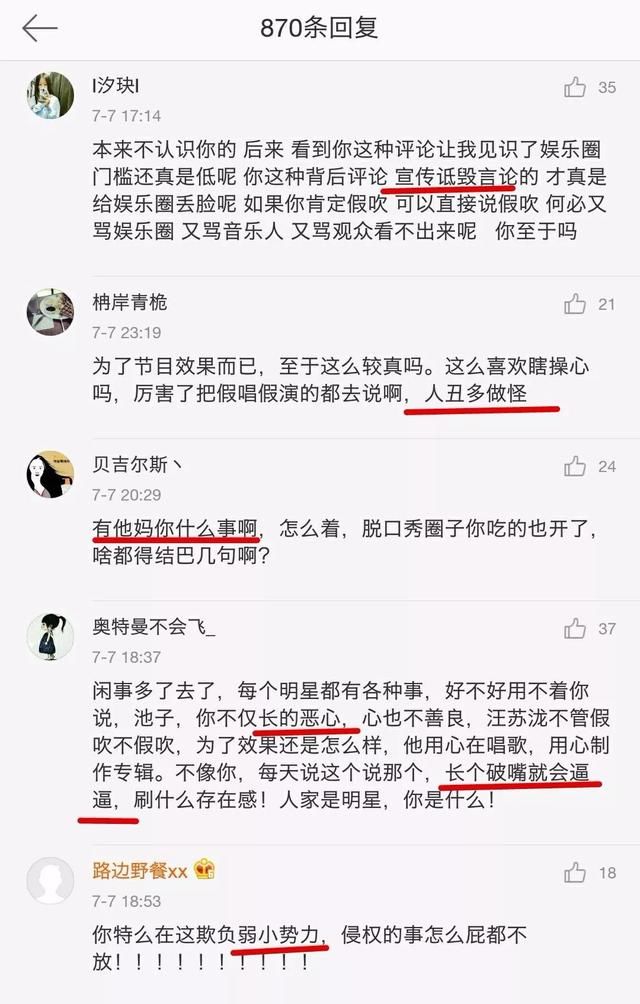 破案了!Angelababy假吃，汪苏泷假吹的原因都在这里!