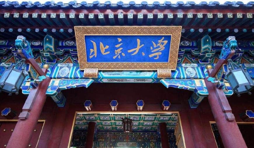 校友会2018年北京市大学排行榜,考生家长建议