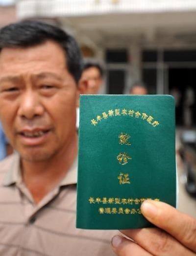  [费用]交了五年新农合现单位交社保，以前交的新农合费用仍然不