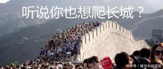 针对网友对刘sir的“劝诫”，八达岭长城的回应有理有据