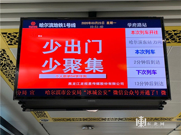 「地铁」哈尔滨地铁乘车秩序井然(组图)