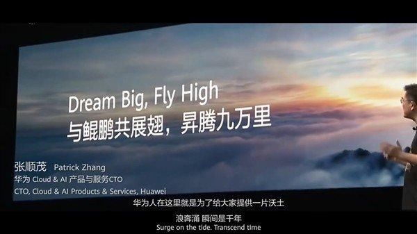 #开篇#华为中国首发单曲《鲲鹏》,前奏引用《庄子?逍遥游》开篇首句