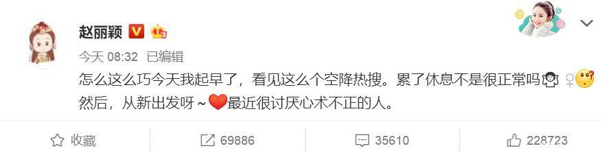 停工原因遭过分解读，赵丽颖直怼无良媒体