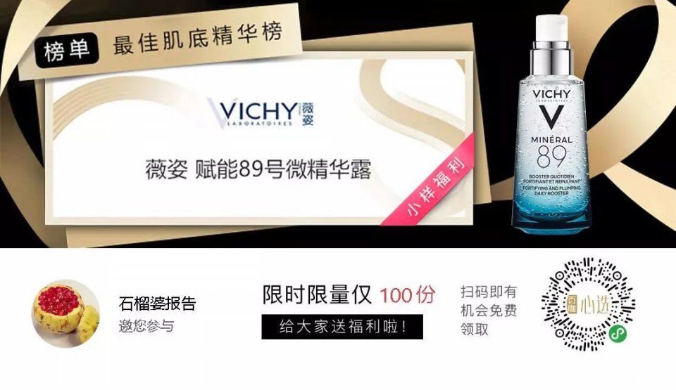 推广 | 价钱贵效果好，但你真的知道怎么用精华?