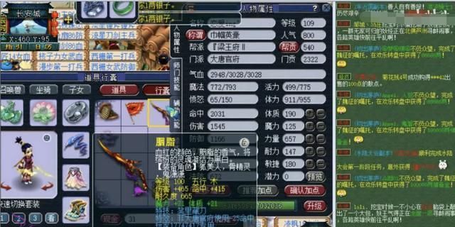 把武器@梦幻西游:玩家鉴定出一把全能型武器,听到抗揍的评价,有些遗憾