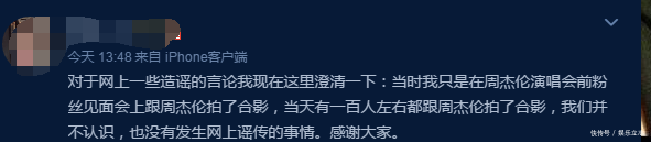 周董被人爆料又上热搜了，网友纷纷炸锅，绯闻对象已出面回应