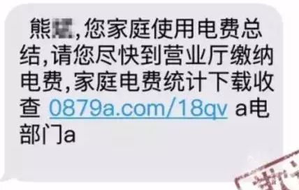 警方紧急提醒!微信收到这条信息千万别点,已有人中招!
