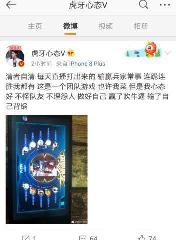 王者荣耀：网友晒出图片实锤心态六排上分？心态：“清者自清！”