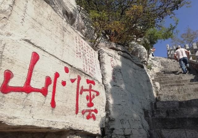 山东青州游记:云门山