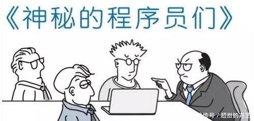 『看不懂』为什么程序员不炫富?即便他们炫, 你也看不懂